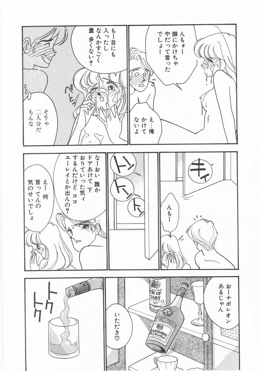 [有村しのぶ] たすけてエンジェル