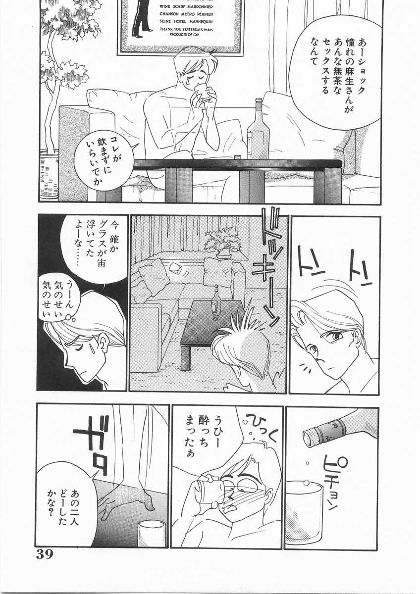 [有村しのぶ] たすけてエンジェル