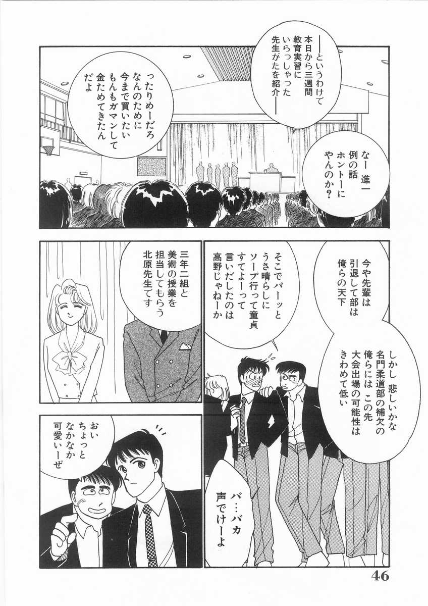 [有村しのぶ] たすけてエンジェル