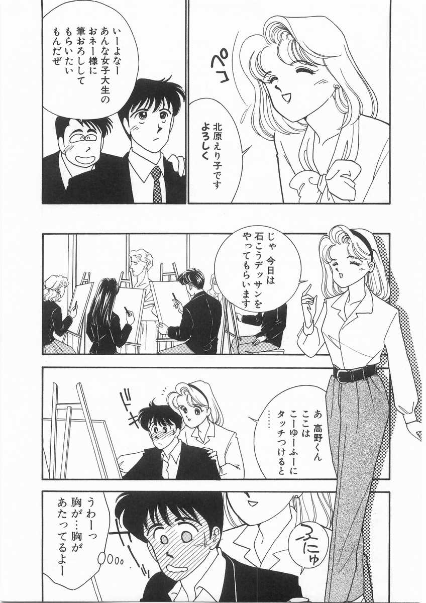 [有村しのぶ] たすけてエンジェル