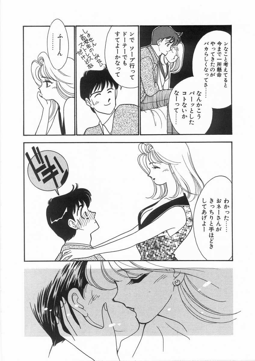 [有村しのぶ] たすけてエンジェル