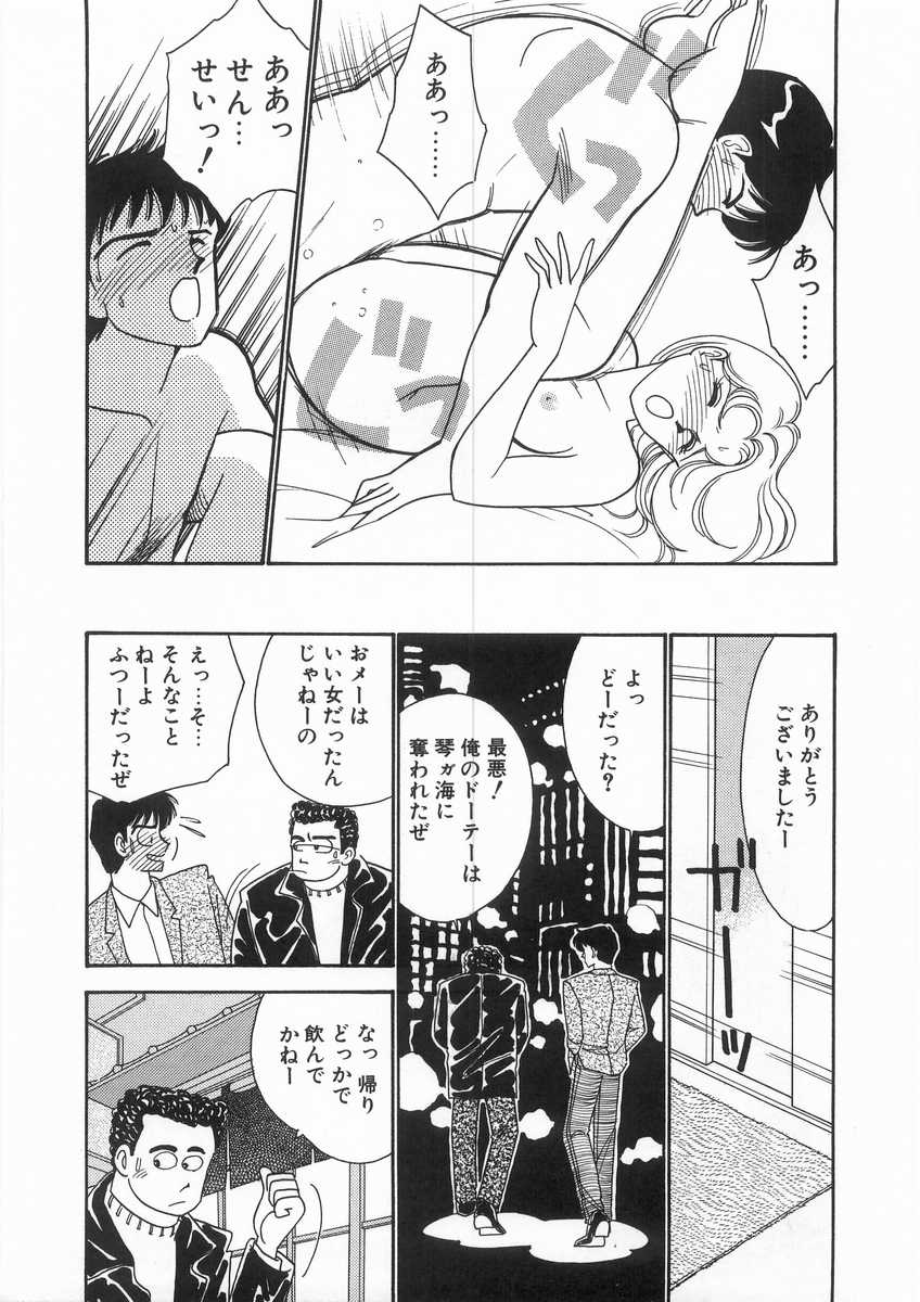 [有村しのぶ] たすけてエンジェル