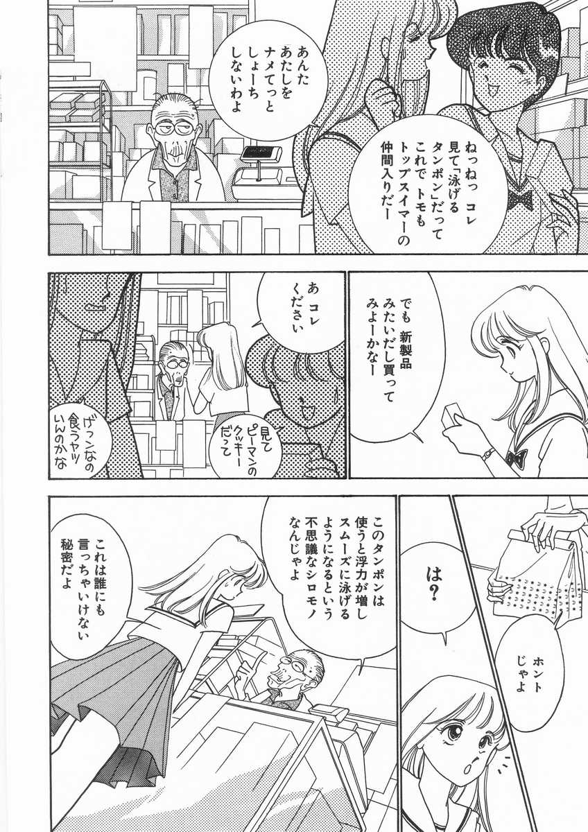 [有村しのぶ] たすけてエンジェル