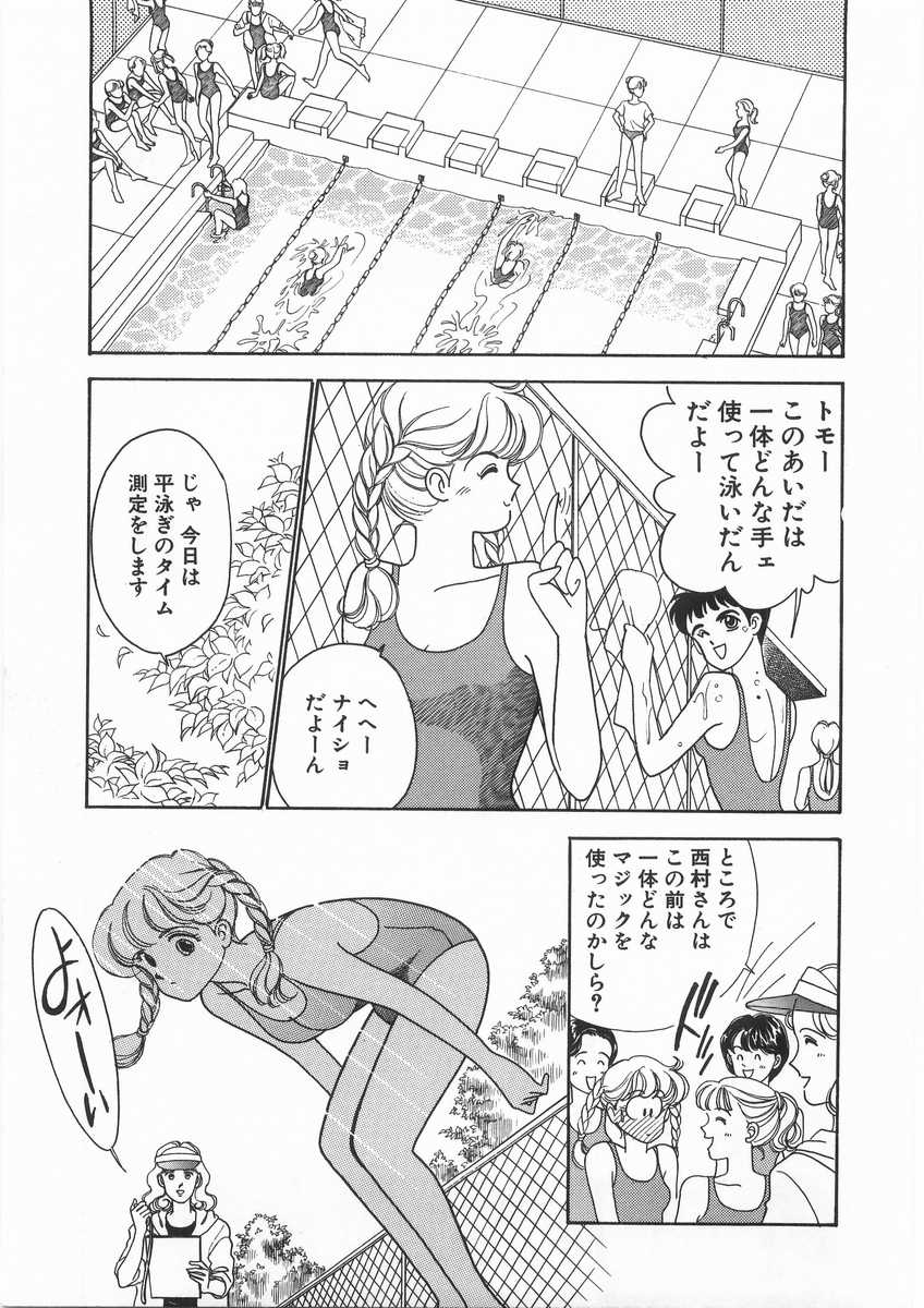 [有村しのぶ] たすけてエンジェル