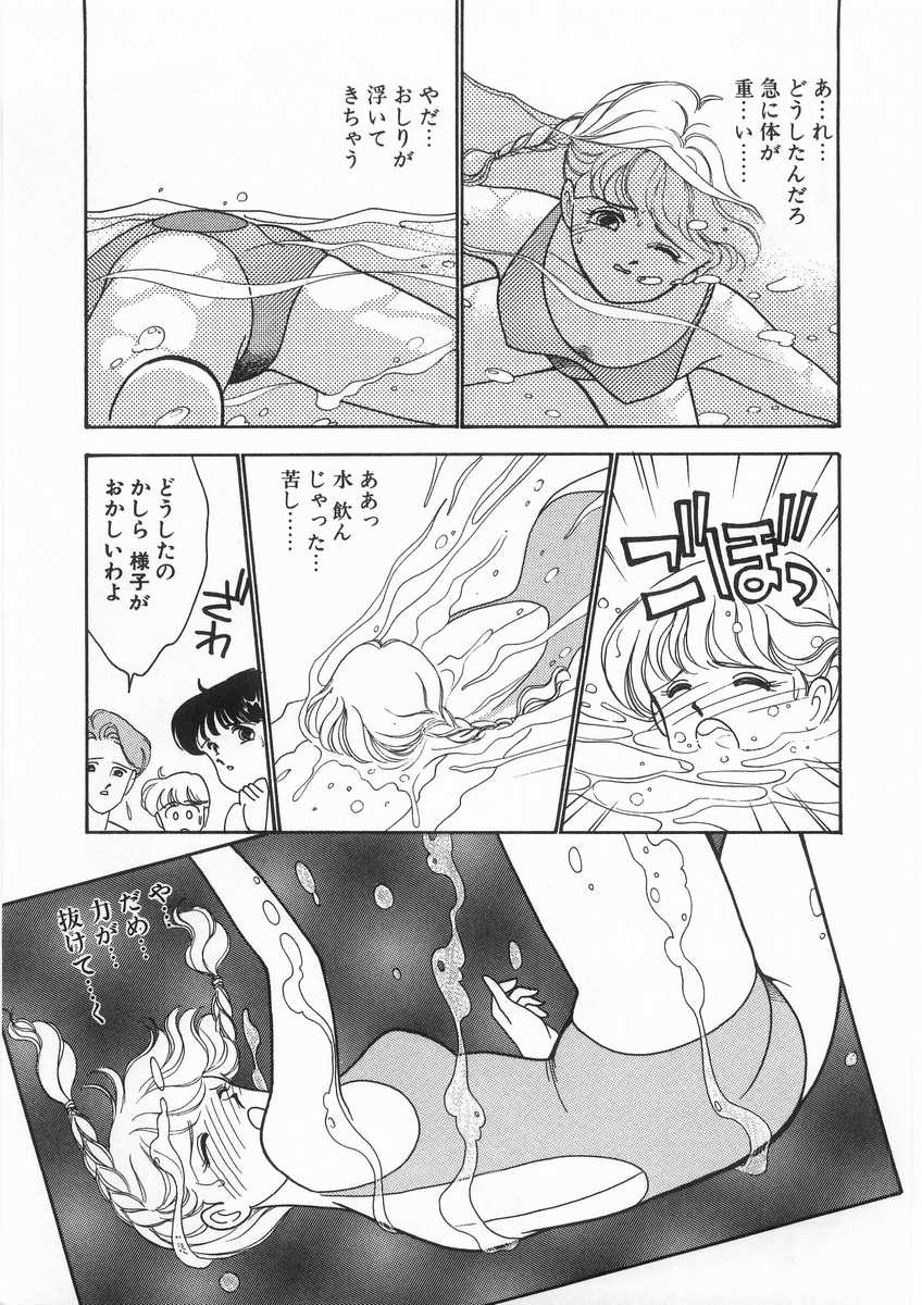 [有村しのぶ] たすけてエンジェル