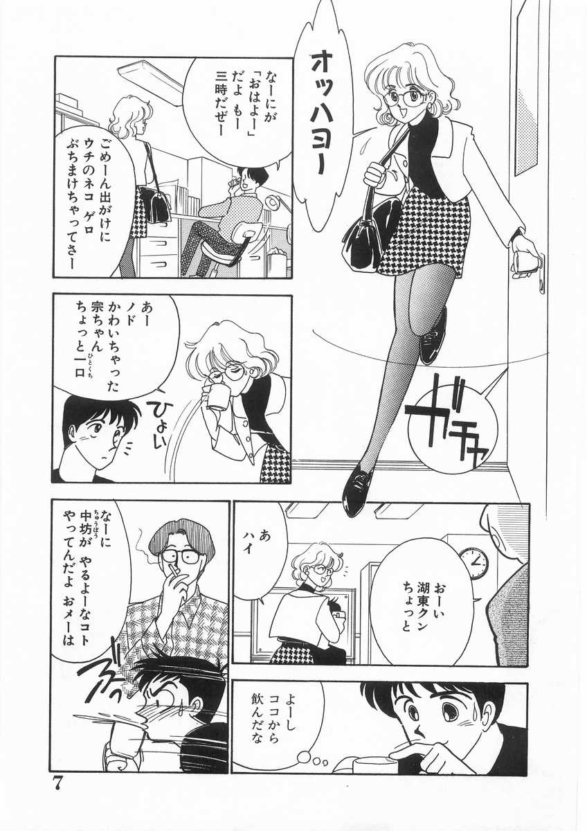 [有村しのぶ] たすけてエンジェル