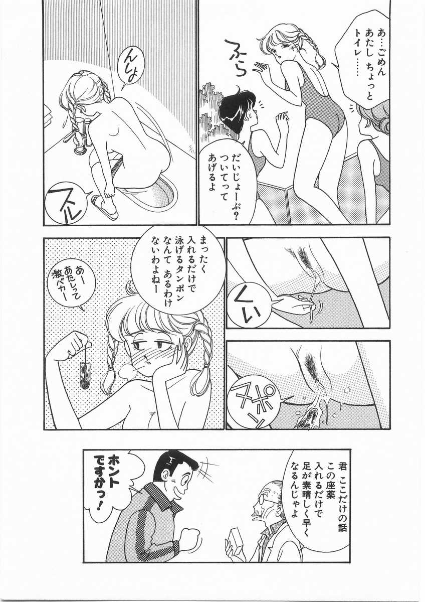 [有村しのぶ] たすけてエンジェル