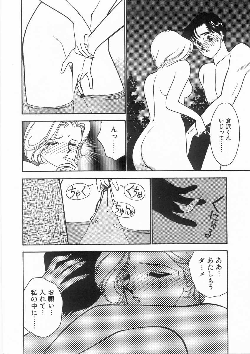 [有村しのぶ] たすけてエンジェル