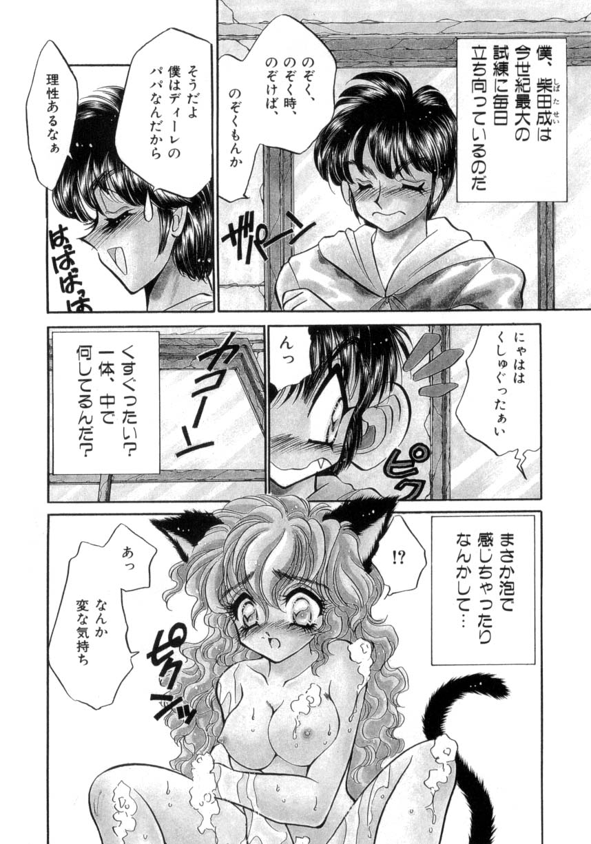 [猫島礼] I LOVE YOU