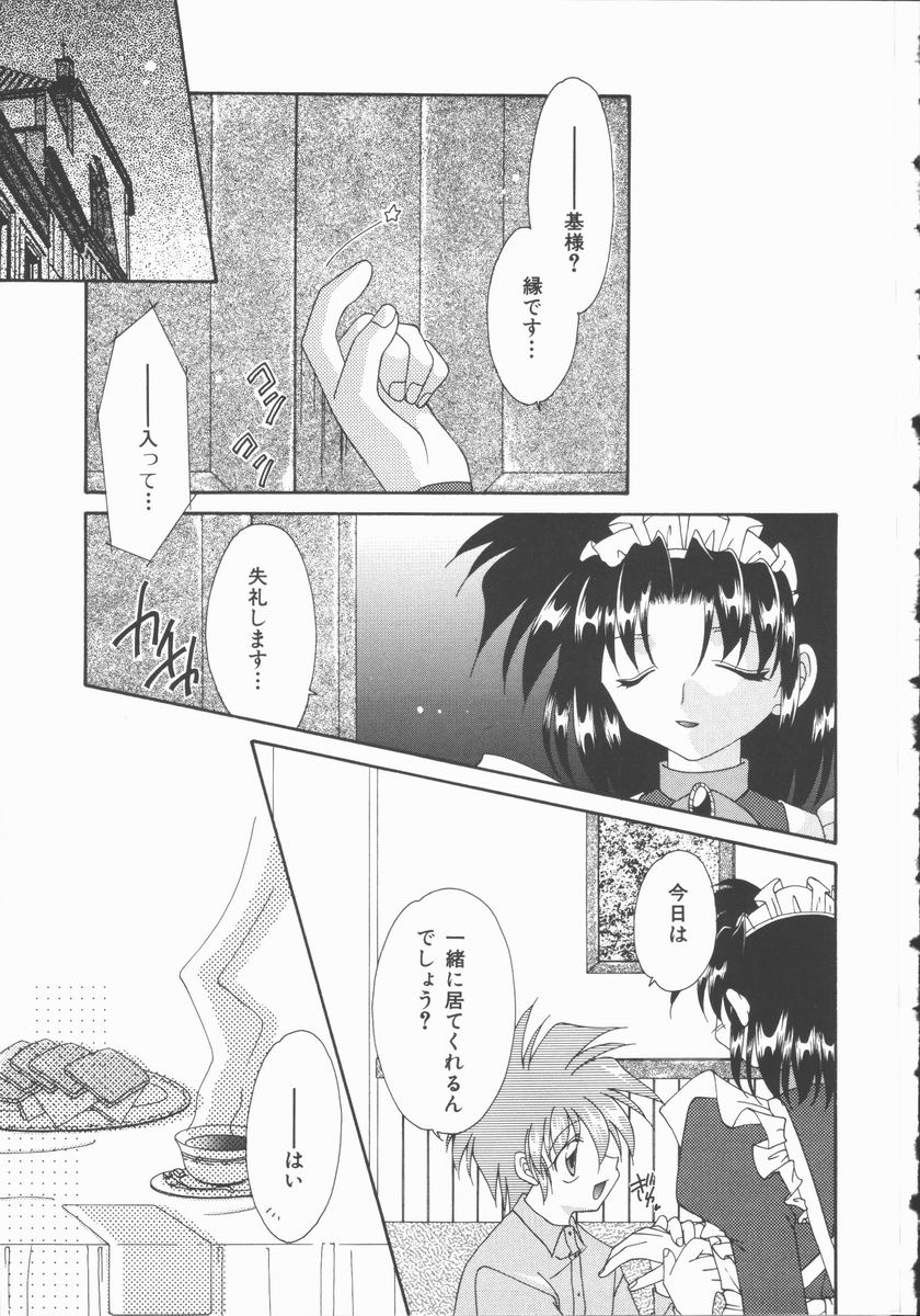 [凪妖女] 恋のかわら版