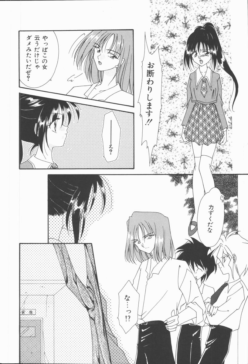 [凪妖女] 恋のかわら版