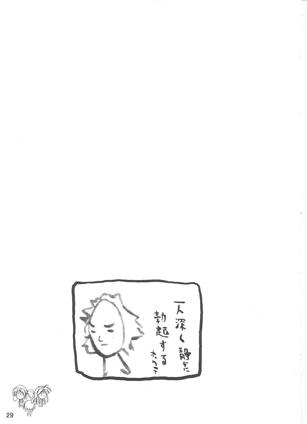 (C61) [けもこも屋 (こもりけい)] ぴこみこ (サムライスピリッツ)