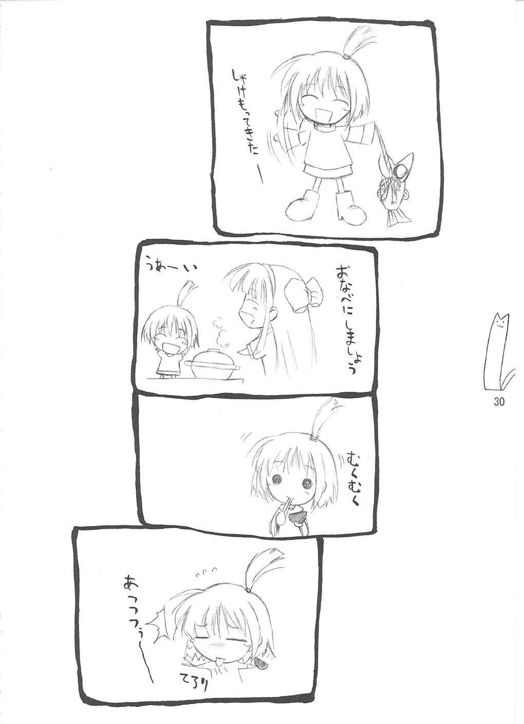 (C61) [けもこも屋 (こもりけい)] ぴこみこ (サムライスピリッツ)