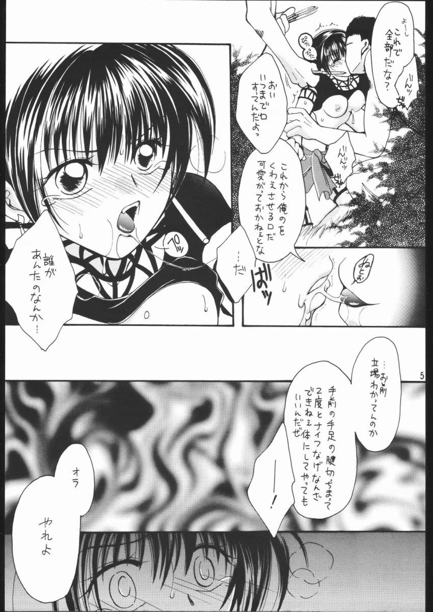 [ひよこB.B. (黒ぴよ)] 赤と黒 (幻想水滸伝)