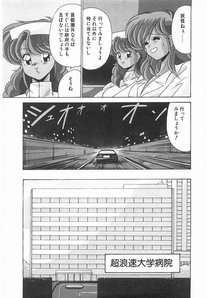 [わたなべよしまさ] 病院仮面