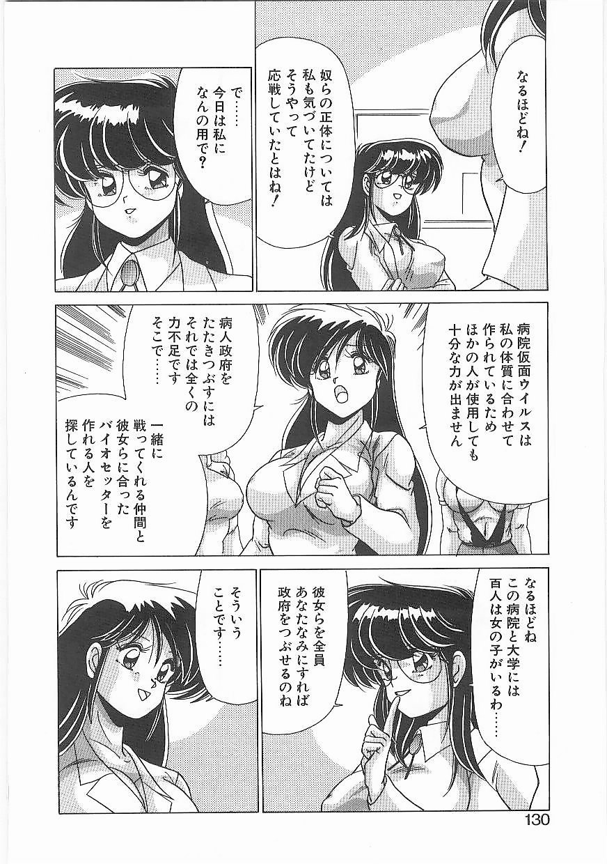 [わたなべよしまさ] 病院仮面