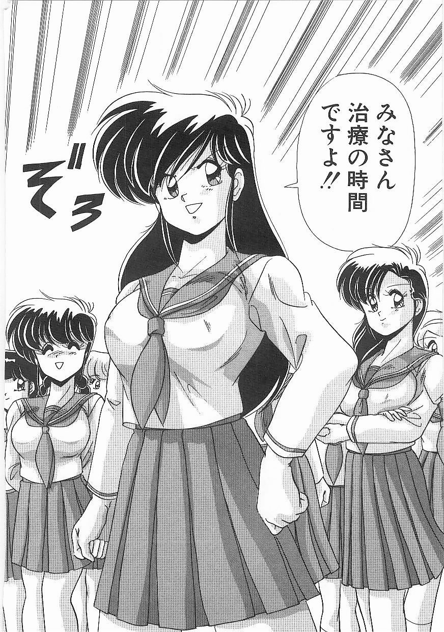 [わたなべよしまさ] 病院仮面