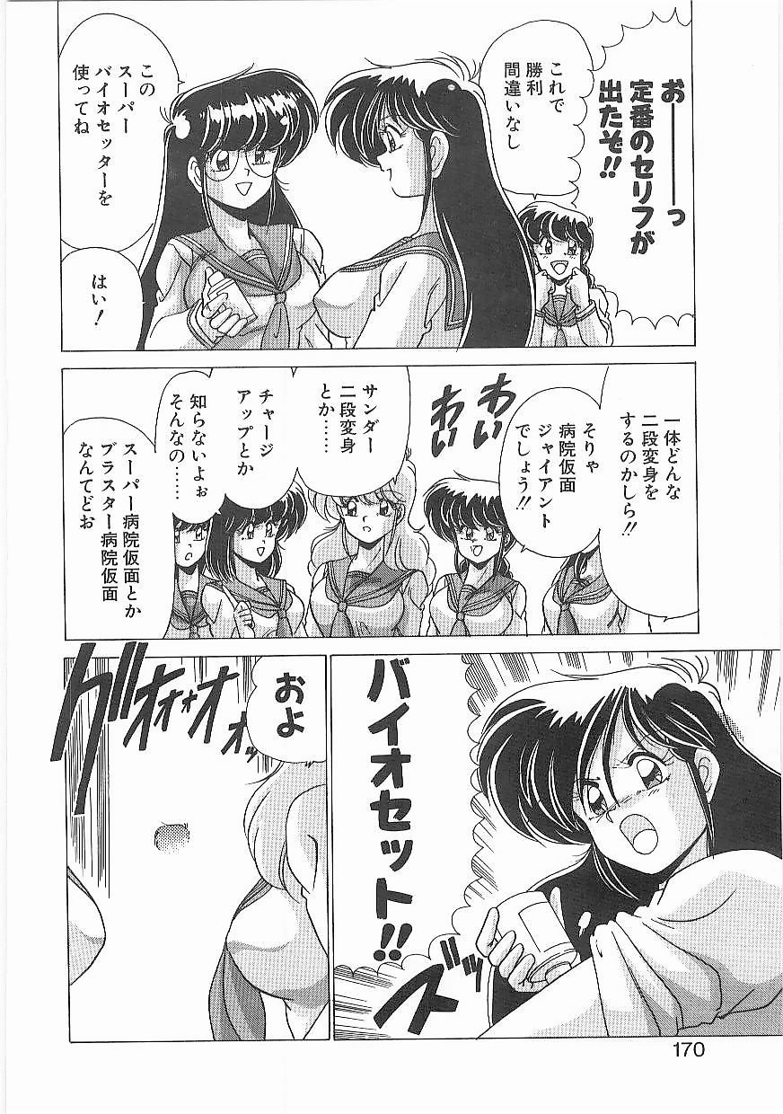 [わたなべよしまさ] 病院仮面