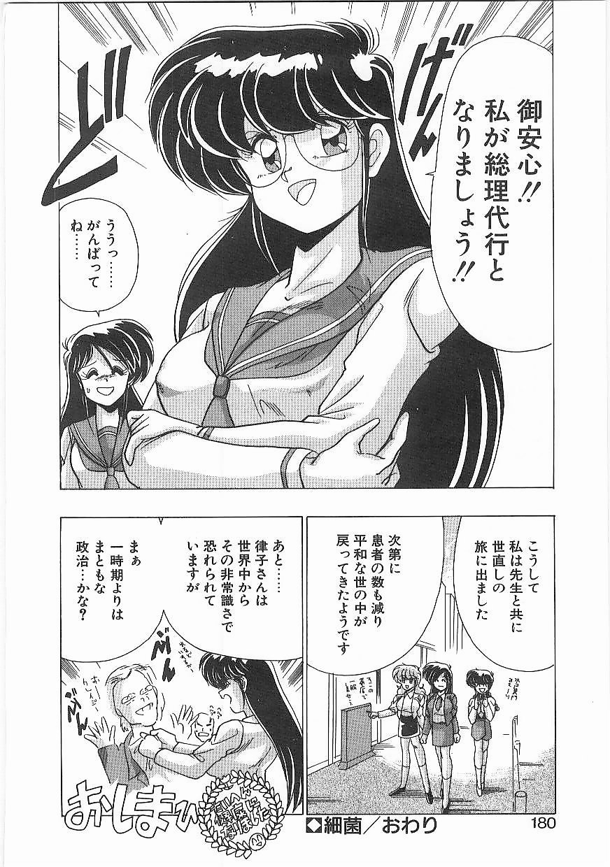 [わたなべよしまさ] 病院仮面