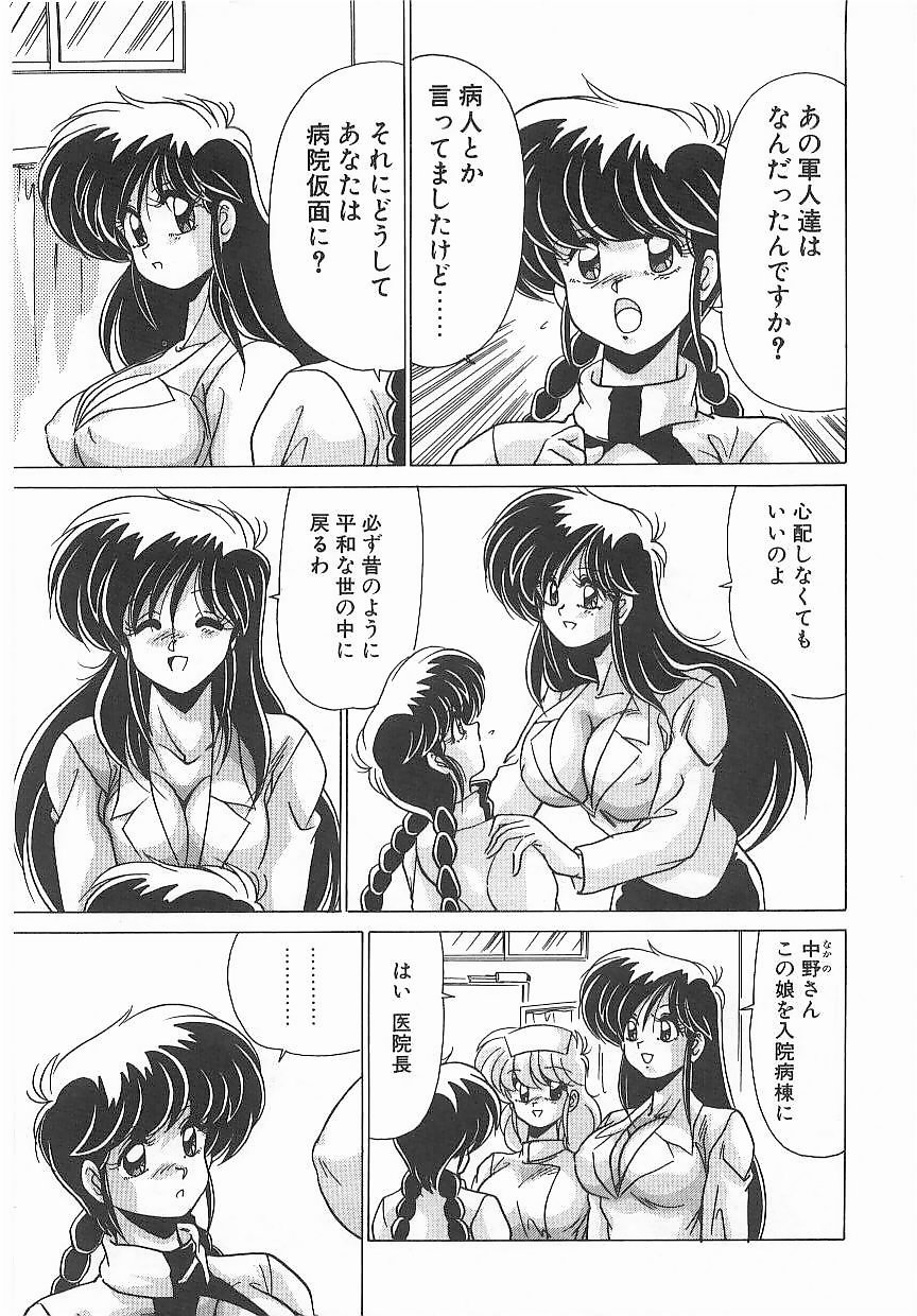 [わたなべよしまさ] 病院仮面