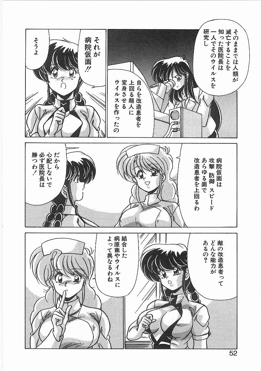 [わたなべよしまさ] 病院仮面