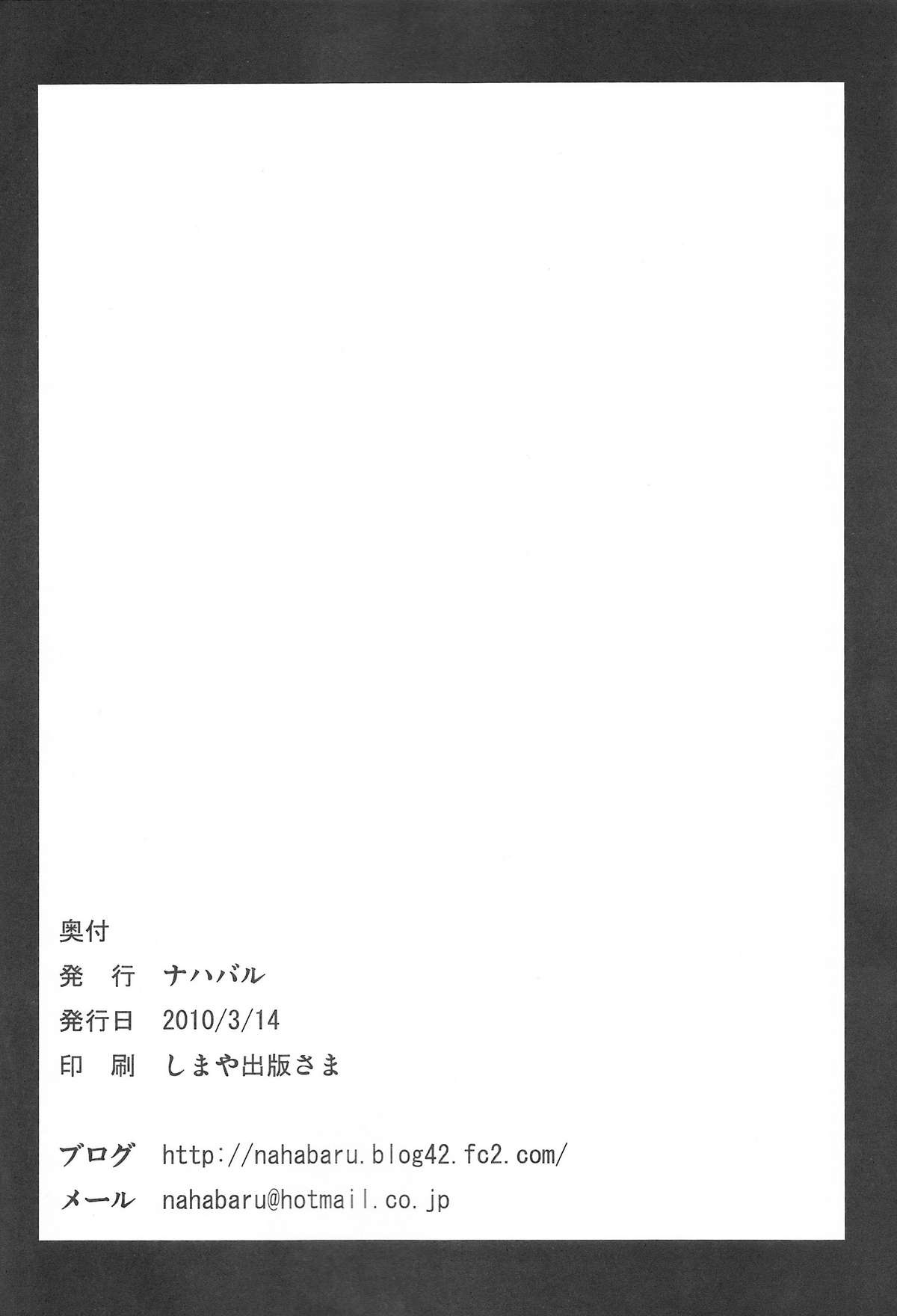 (例大祭7) [ナハバル (前)] 幻想郷口唇記オクチノミコン (東方Project)