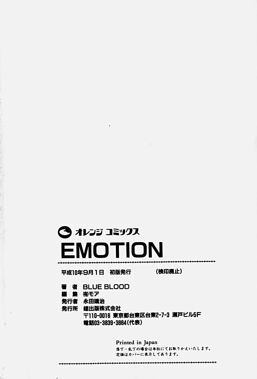 [BLUE BLOOD] EMOTION