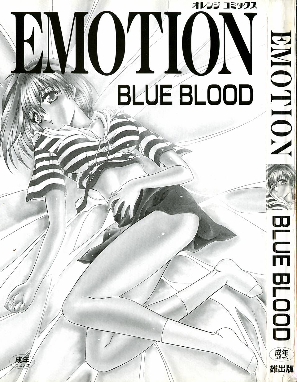 [BLUE BLOOD] EMOTION