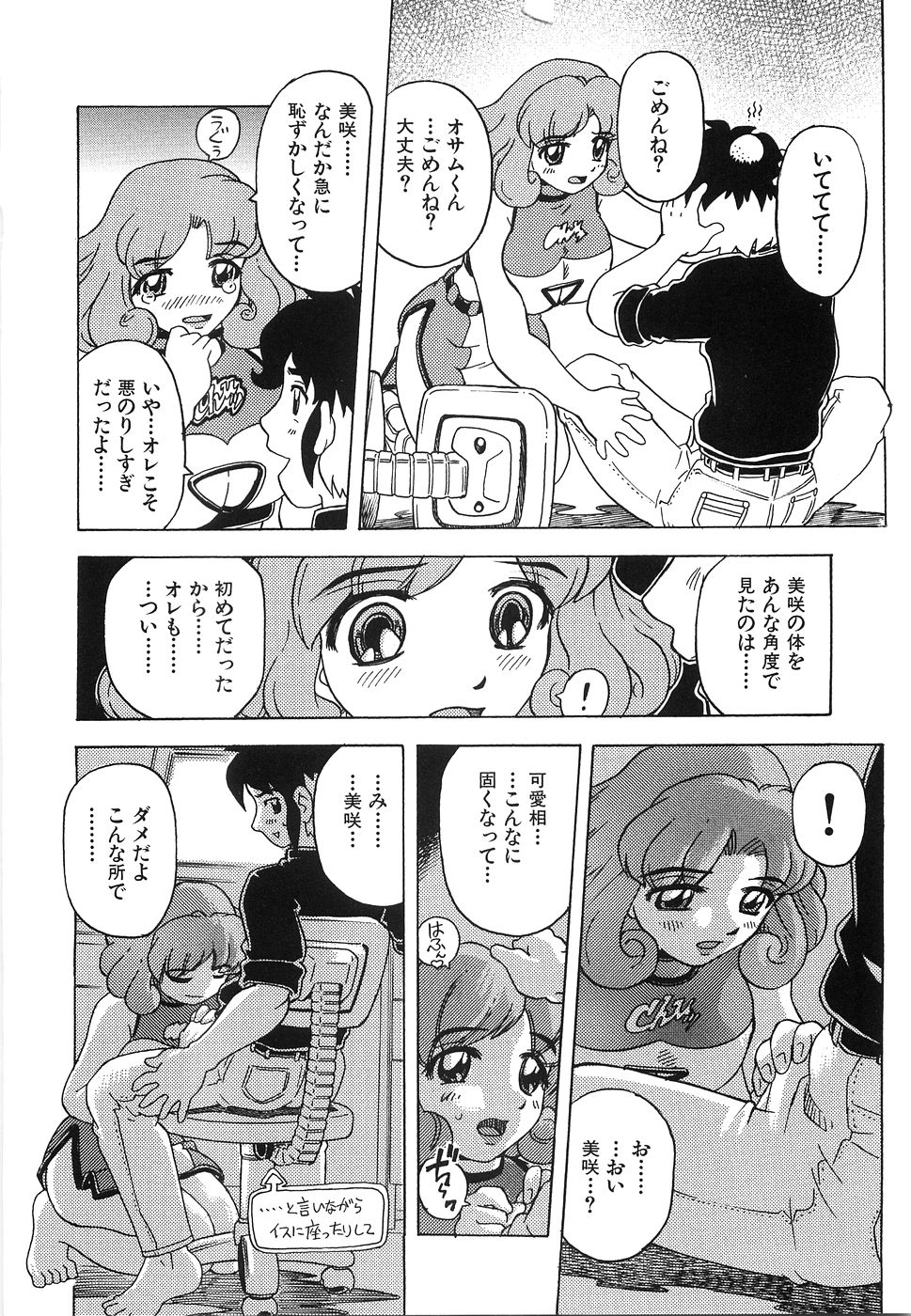 [単ユキモト] おっぱいがいっぱい