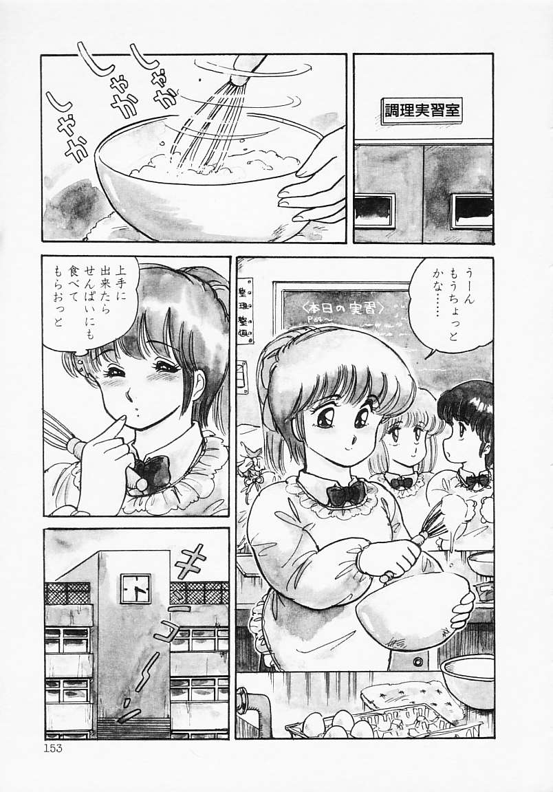 [亜麻木硅] 放課後はENDLESS