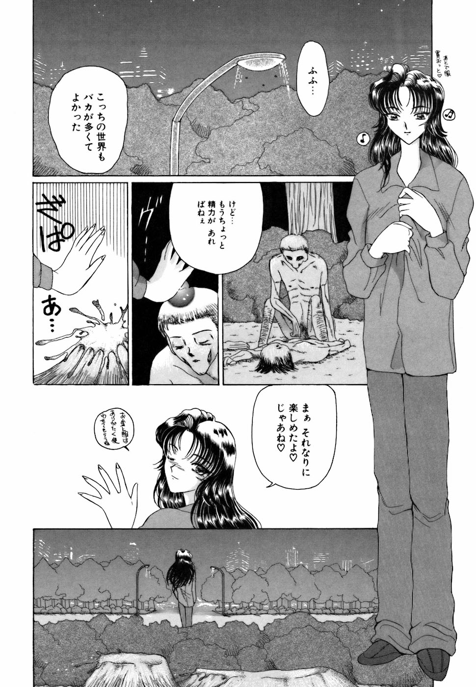 [倶梨伽羅] アメとムチムチ