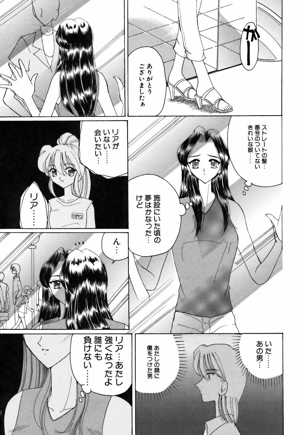 [倶梨伽羅] アメとムチムチ