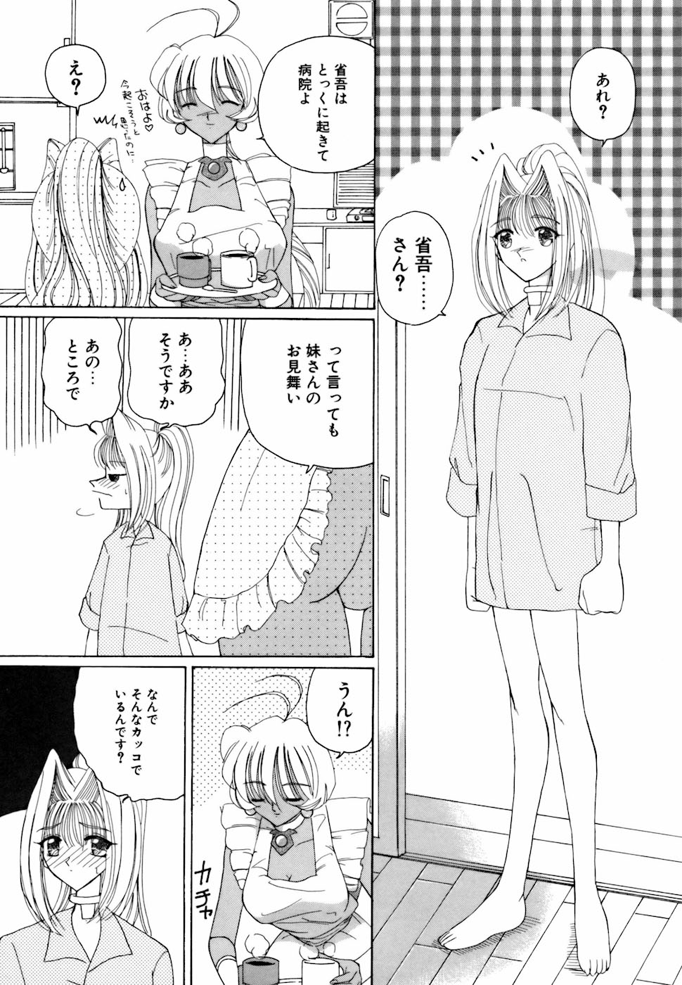 [倶梨伽羅] アメとムチムチ