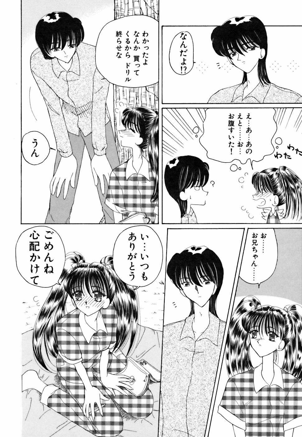 [倶梨伽羅] アメとムチムチ