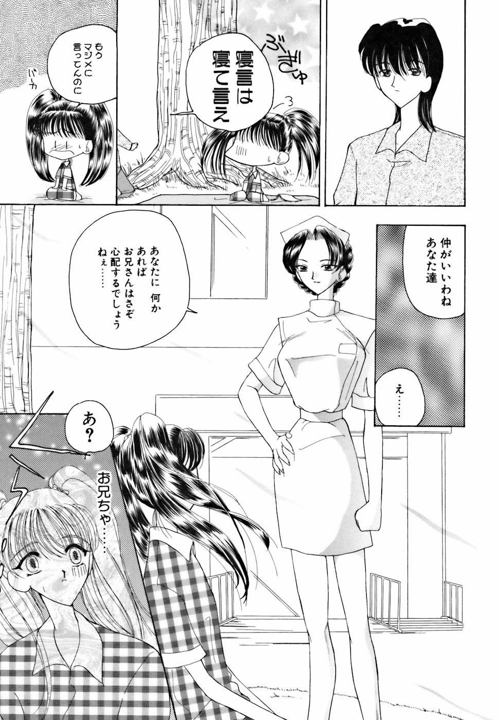 [倶梨伽羅] アメとムチムチ