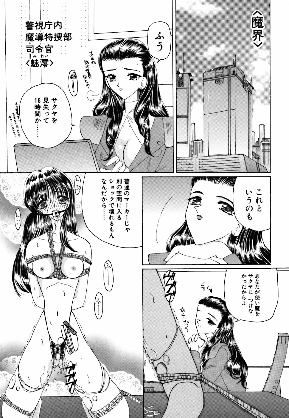 [倶梨伽羅] アメとムチムチ