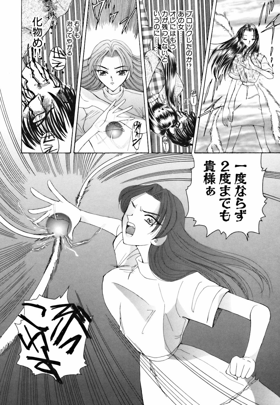 [倶梨伽羅] アメとムチムチ