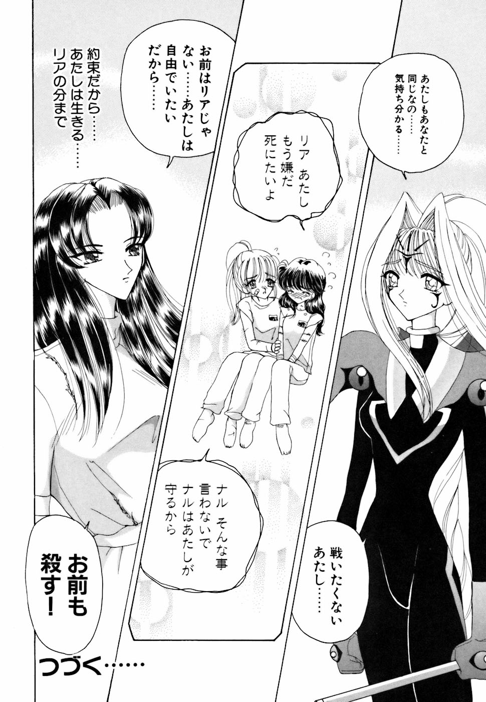 [倶梨伽羅] アメとムチムチ