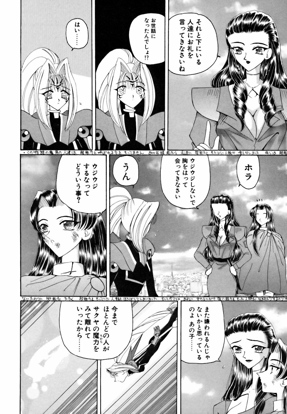 [倶梨伽羅] アメとムチムチ