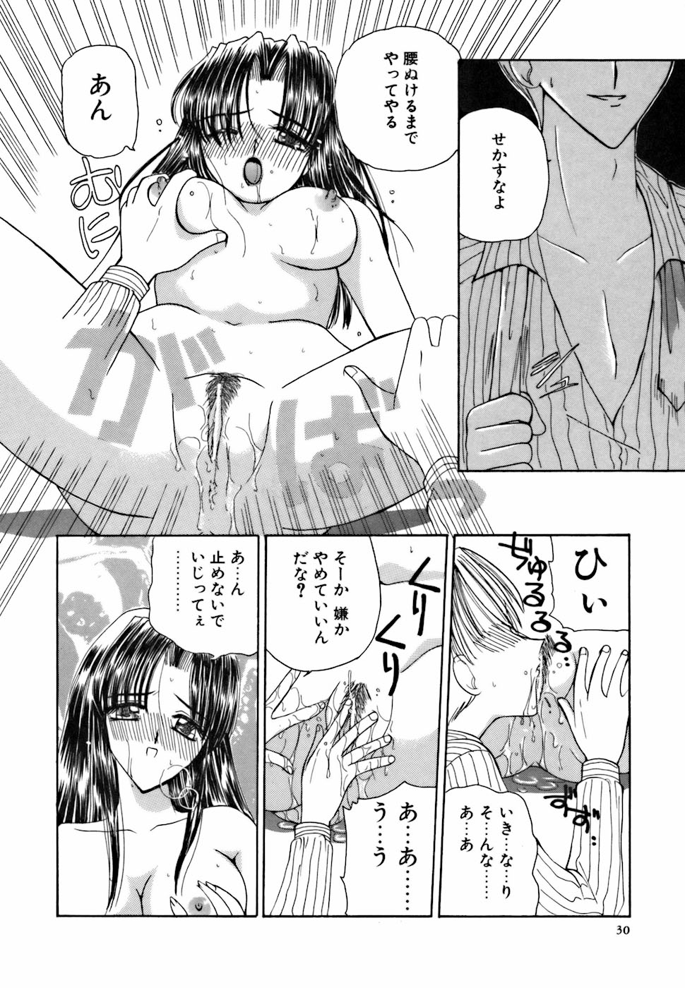 [倶梨伽羅] アメとムチムチ