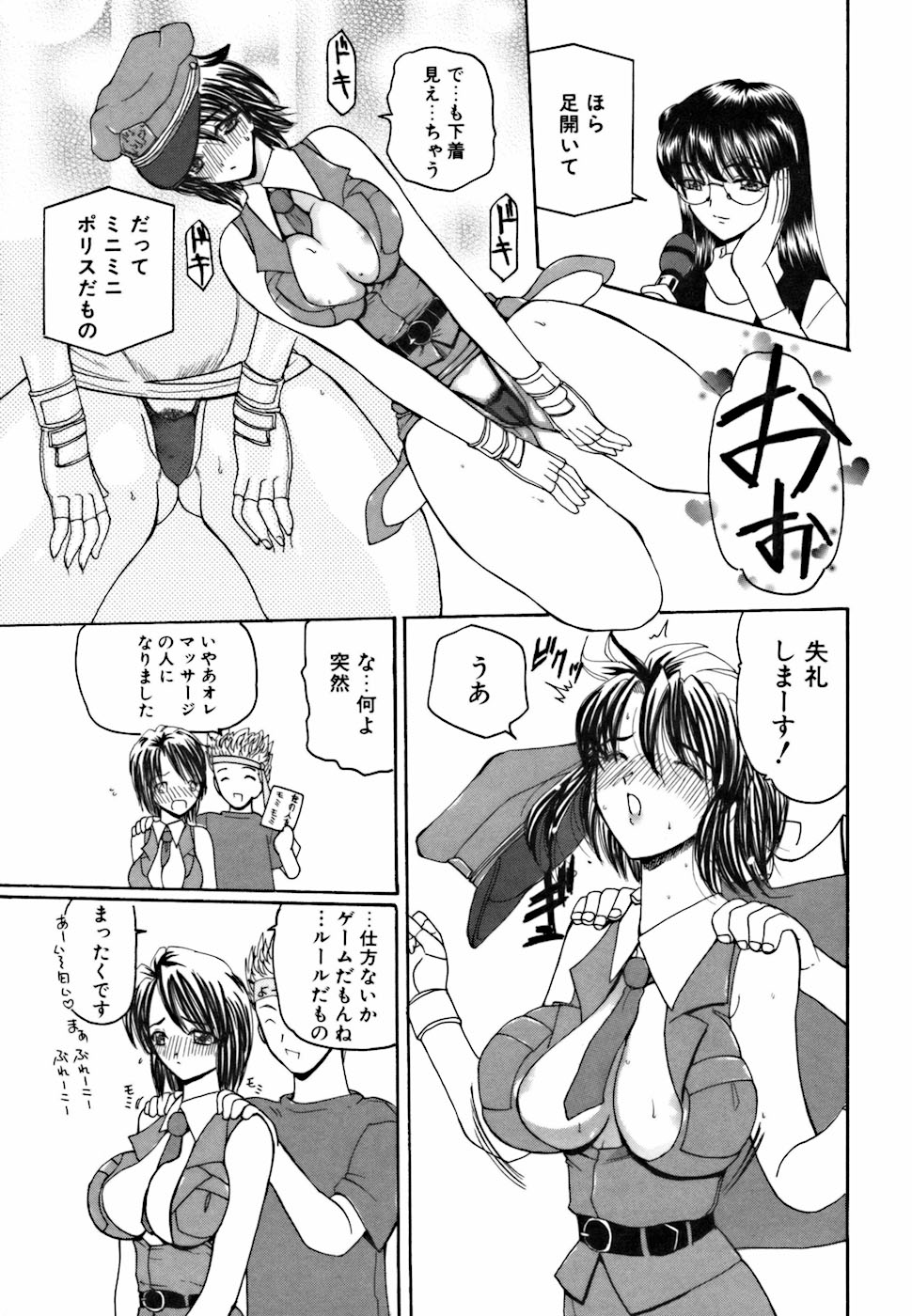 [倶梨伽羅] アメとムチムチ