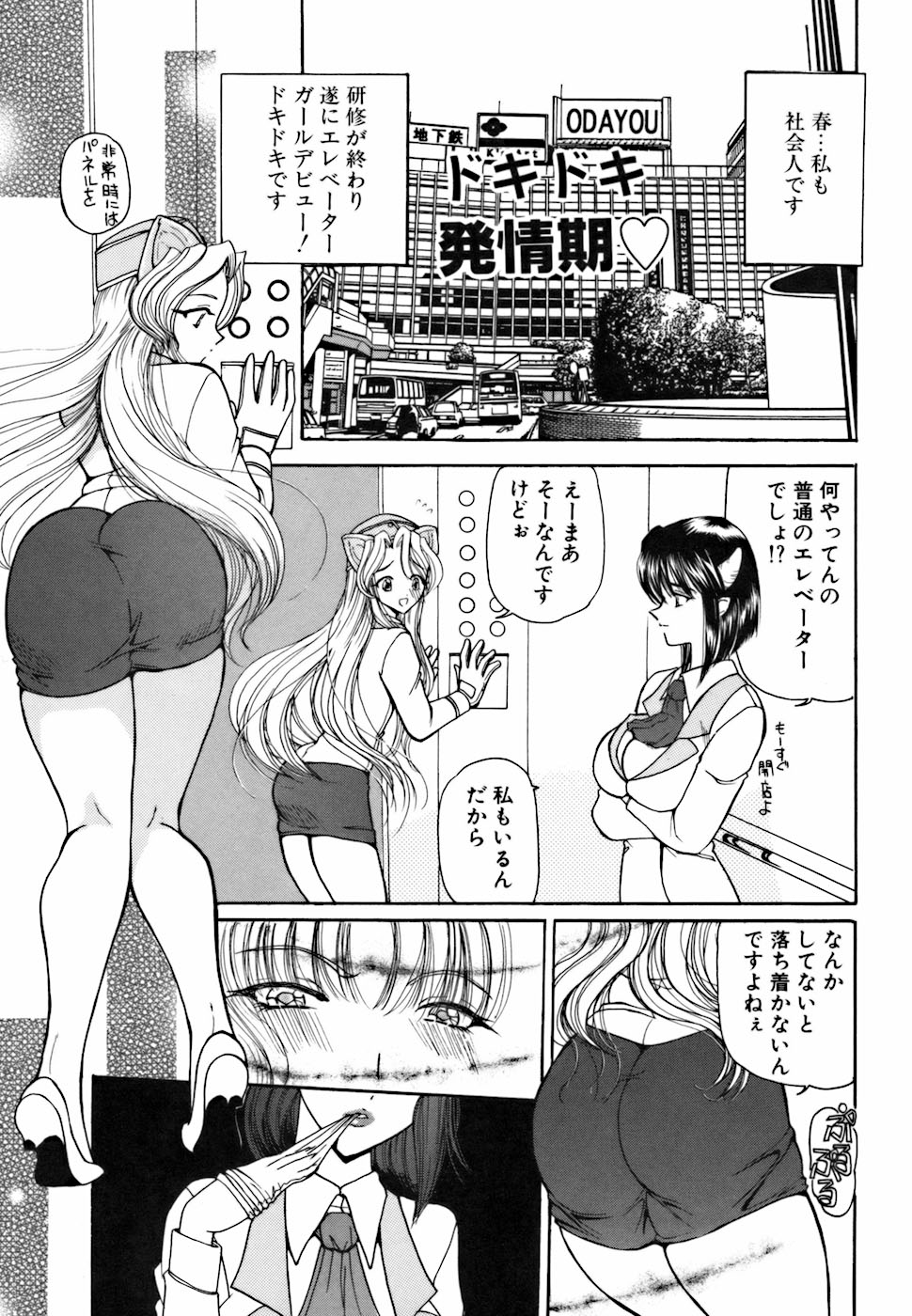 [倶梨伽羅] アメとムチムチ