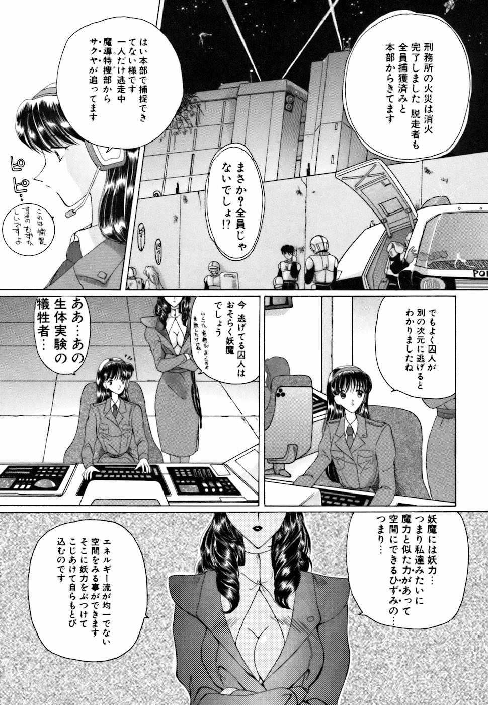 [倶梨伽羅] アメとムチムチ