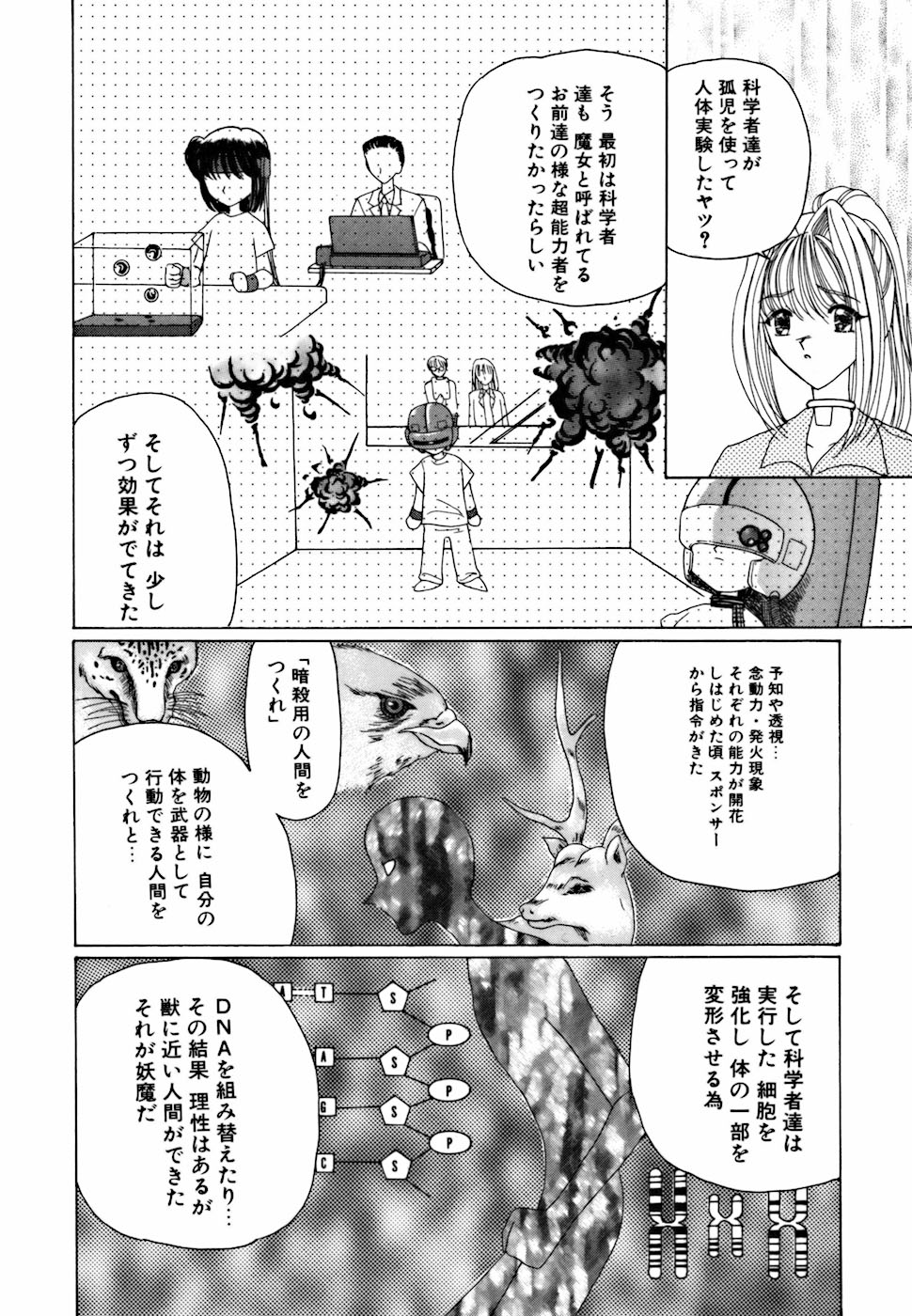 [倶梨伽羅] アメとムチムチ