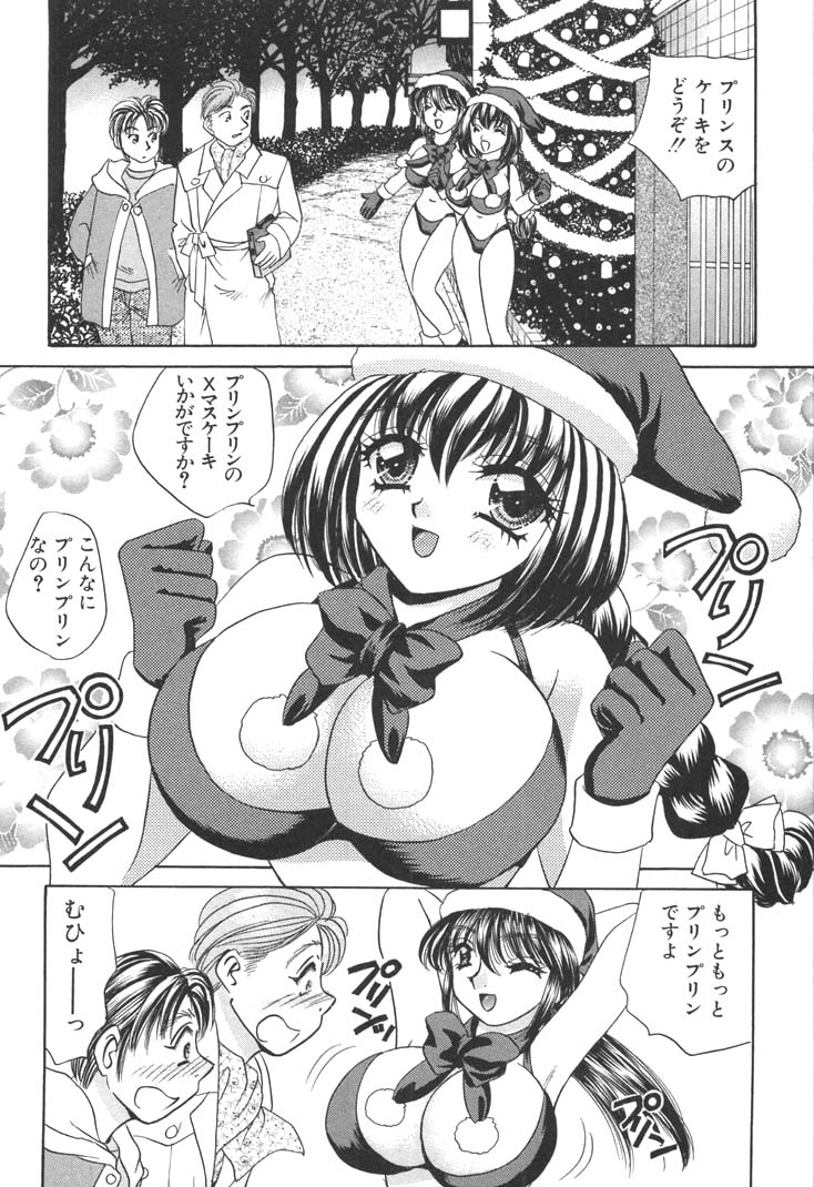 [猫島礼] 巨乳でガッテン！