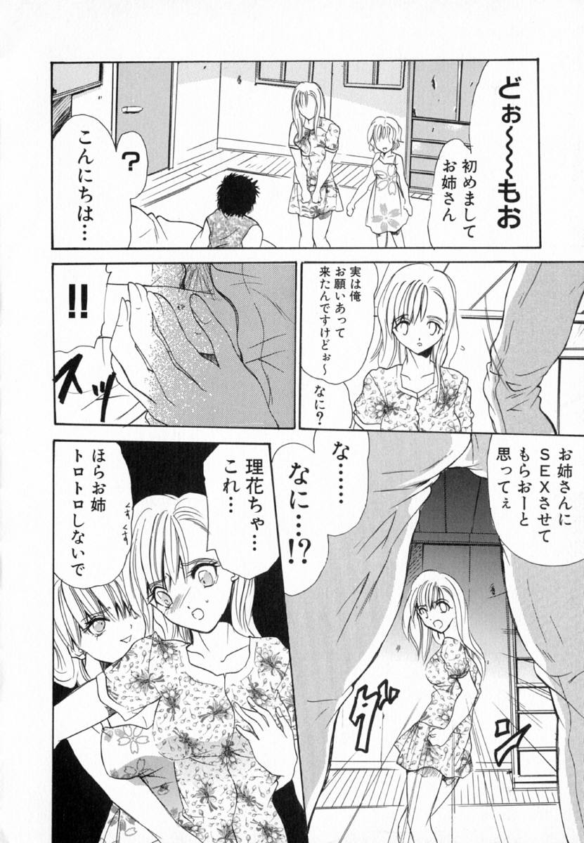 [ケーコ] 誘惑小悪魔