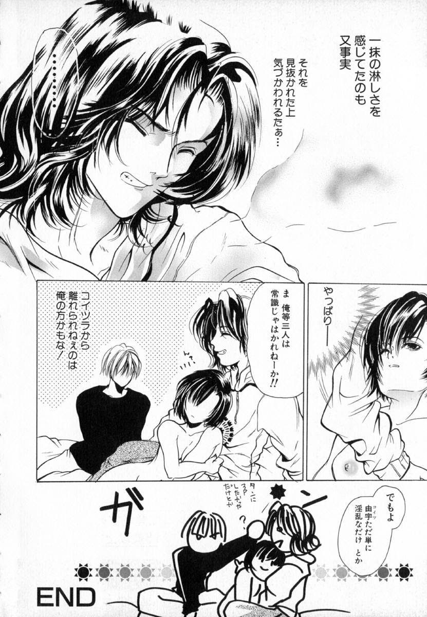 [ケーコ] 誘惑小悪魔