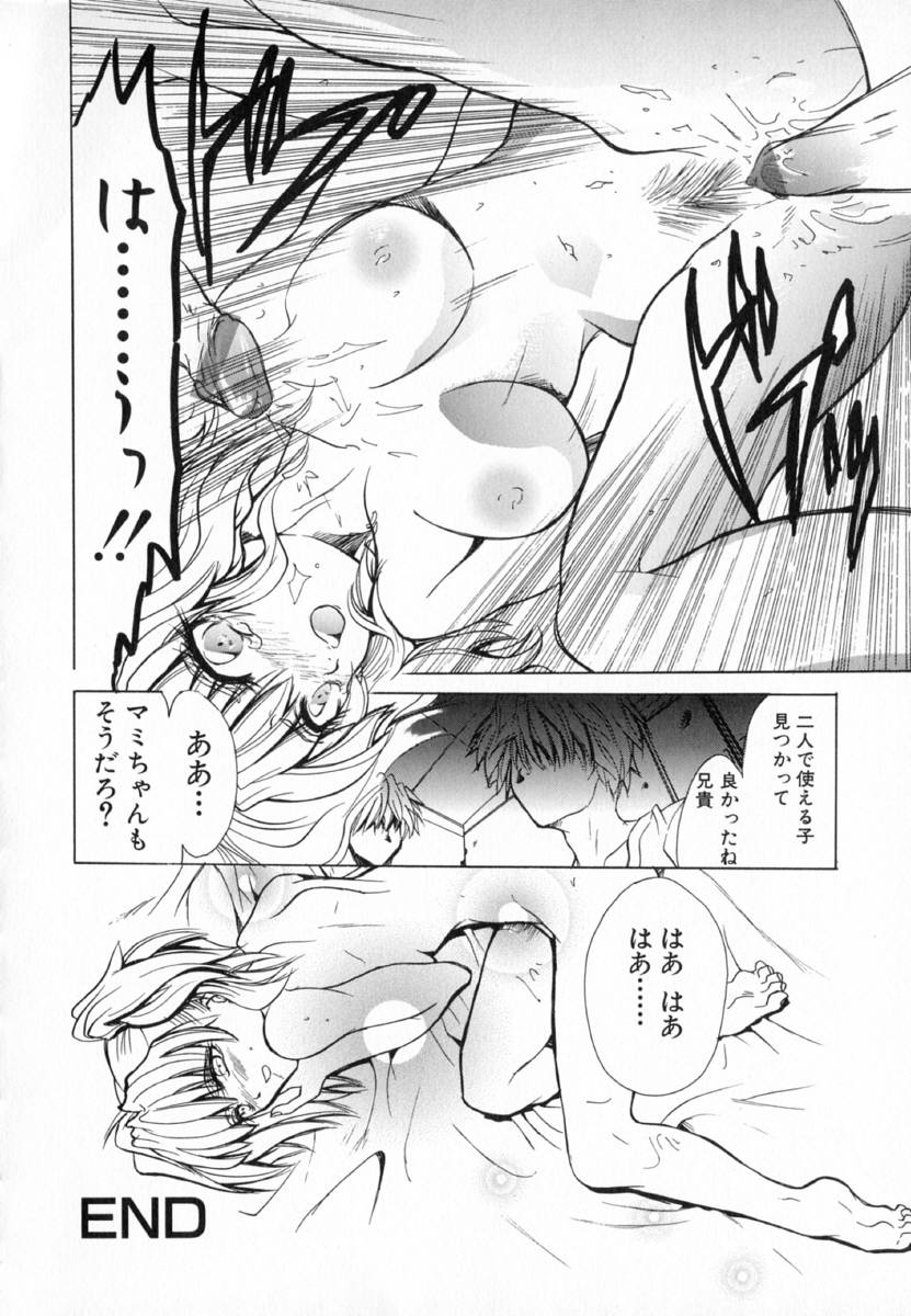 [ケーコ] 誘惑小悪魔