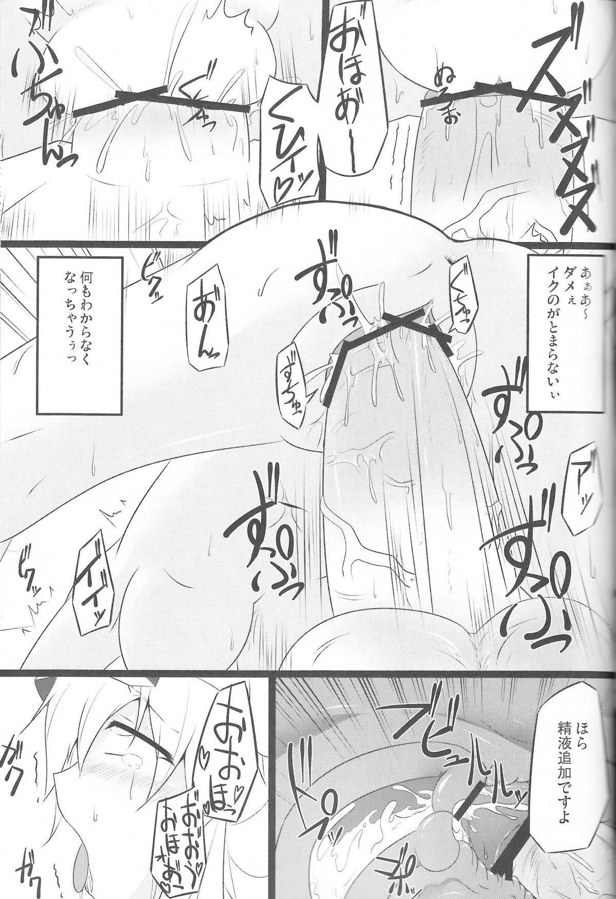 (例大祭7) [Right away (坂井みなと)] 紫三味 (東方Project)