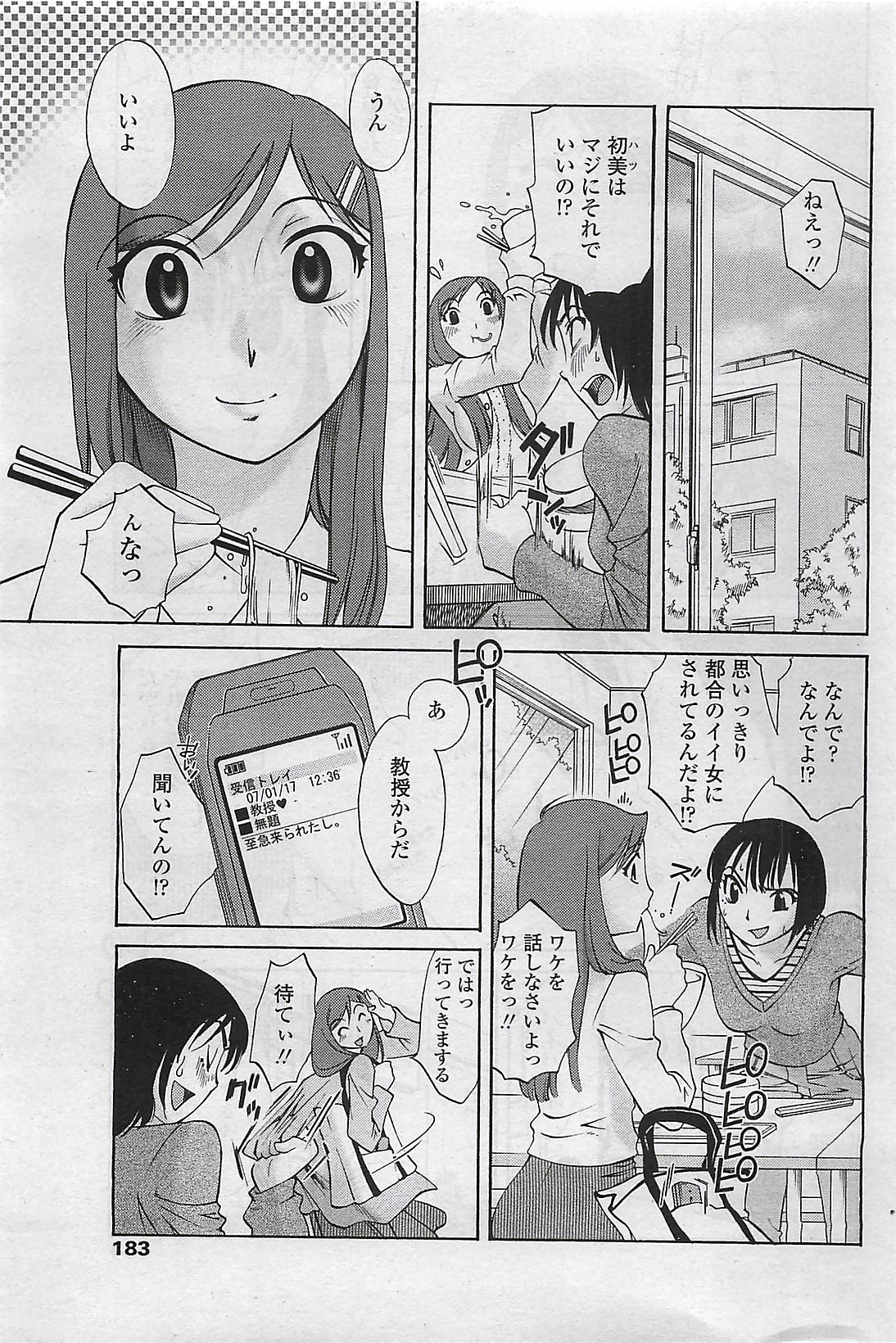 COMIC ペンギンクラプ山賊版 2007年3月号